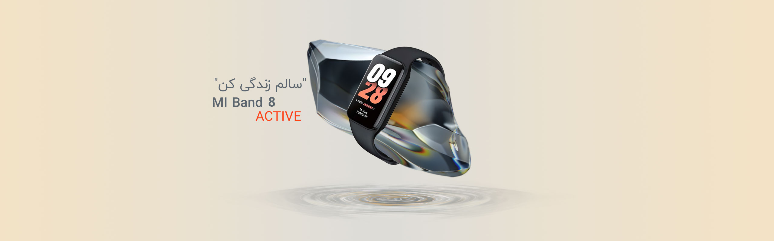 مچ بند Mi band 8 active