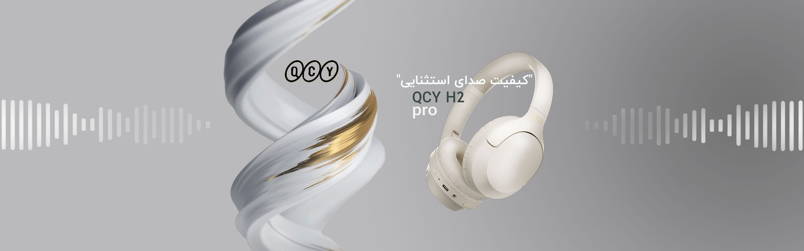 هدفون QCY h2 pro